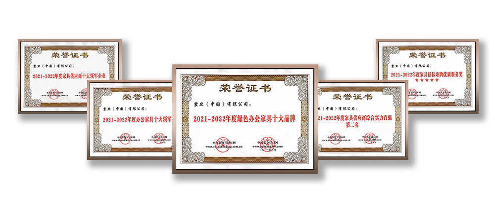 喜訊！震旦家具榮獲多項(xiàng)榮譽(yù)！(圖5)